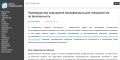 Современная академия научных исследований для уникальных знаний.