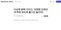 이브벳 - EVEBET도메인 평생주소 - 이브벳 이벤트