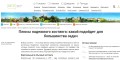 как грамотно выбрать хостинг для вашего сайта?