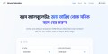 বয়স ক্যালকুলেটর