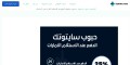سايتوتك الامارات