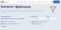 франшизы до 300 тысяч рублей