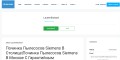 Проверенный центр обслуживания Siemens для оборудования