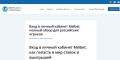 Мелбет - это пользующаяся спросом букмекерская контора