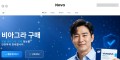 맨즈파워 - 비아그라 구매대행 전문몰 | 국내 당일배송 정품 보장