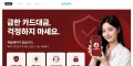 신용카드현금화 주의사항