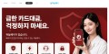카드현금화 유의사항