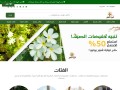 مشتل الهواء الطلق 