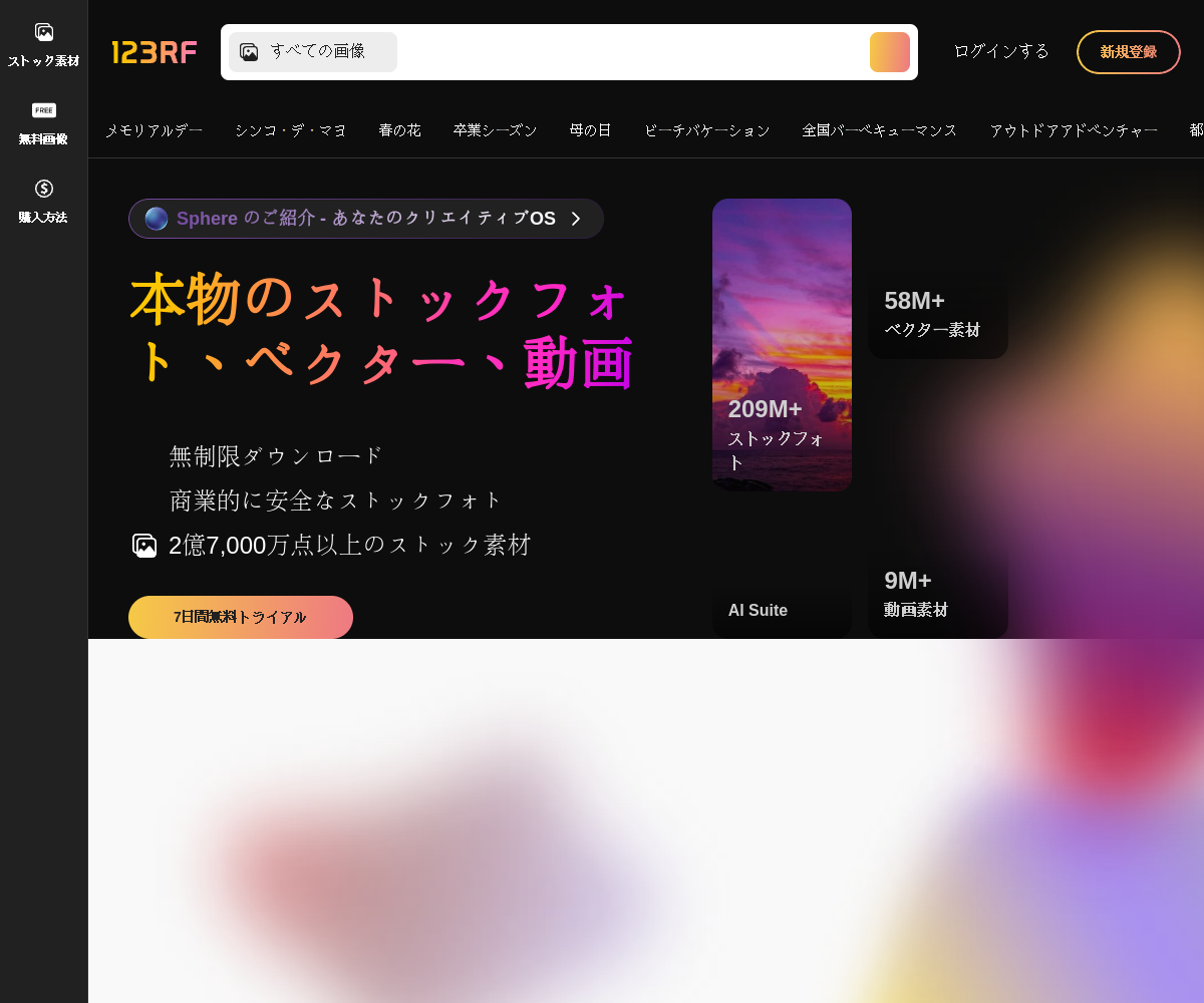 123RF完全ガイド：クリエイターのための究極のストックフォトプラットフォーム