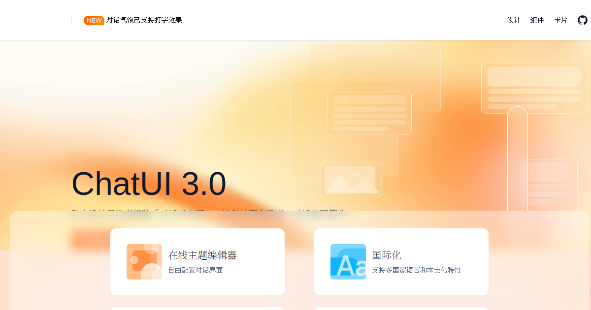 ChatUI screenshot