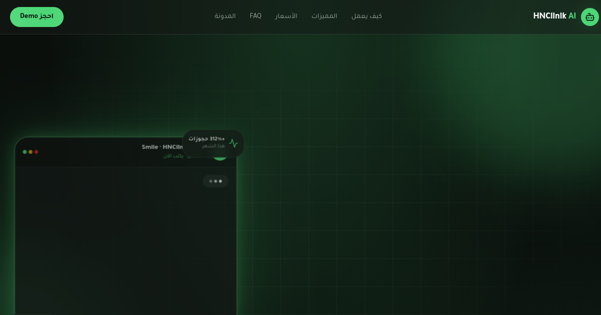 AI Client Connect