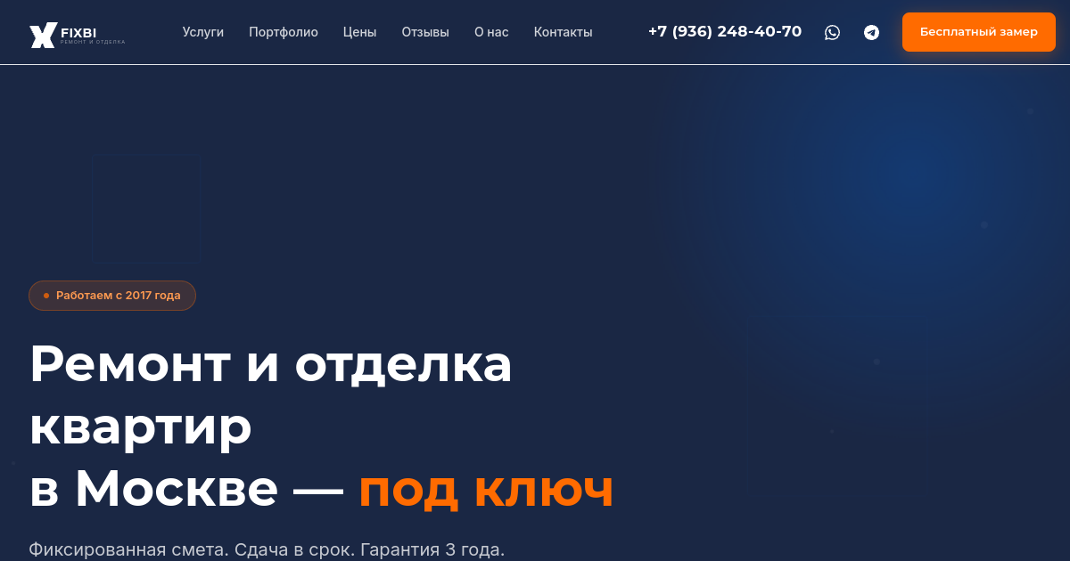 Превью сайта Fixbi