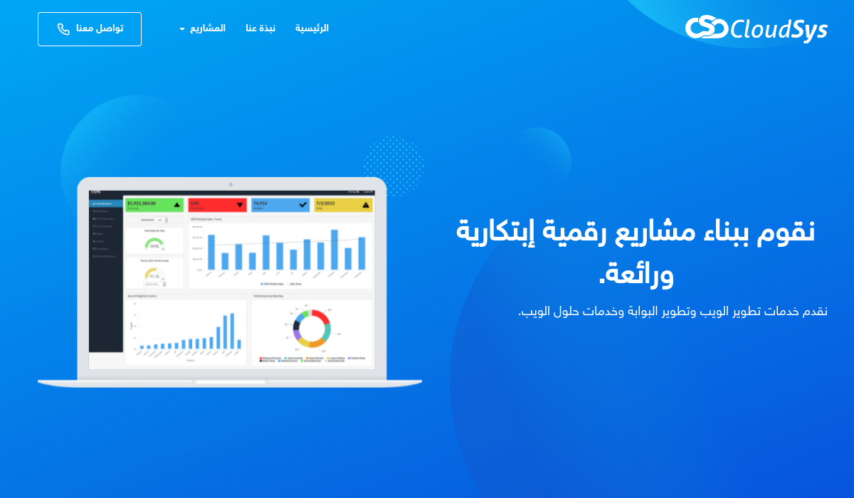 CloudSys (Saudi Arabia)
