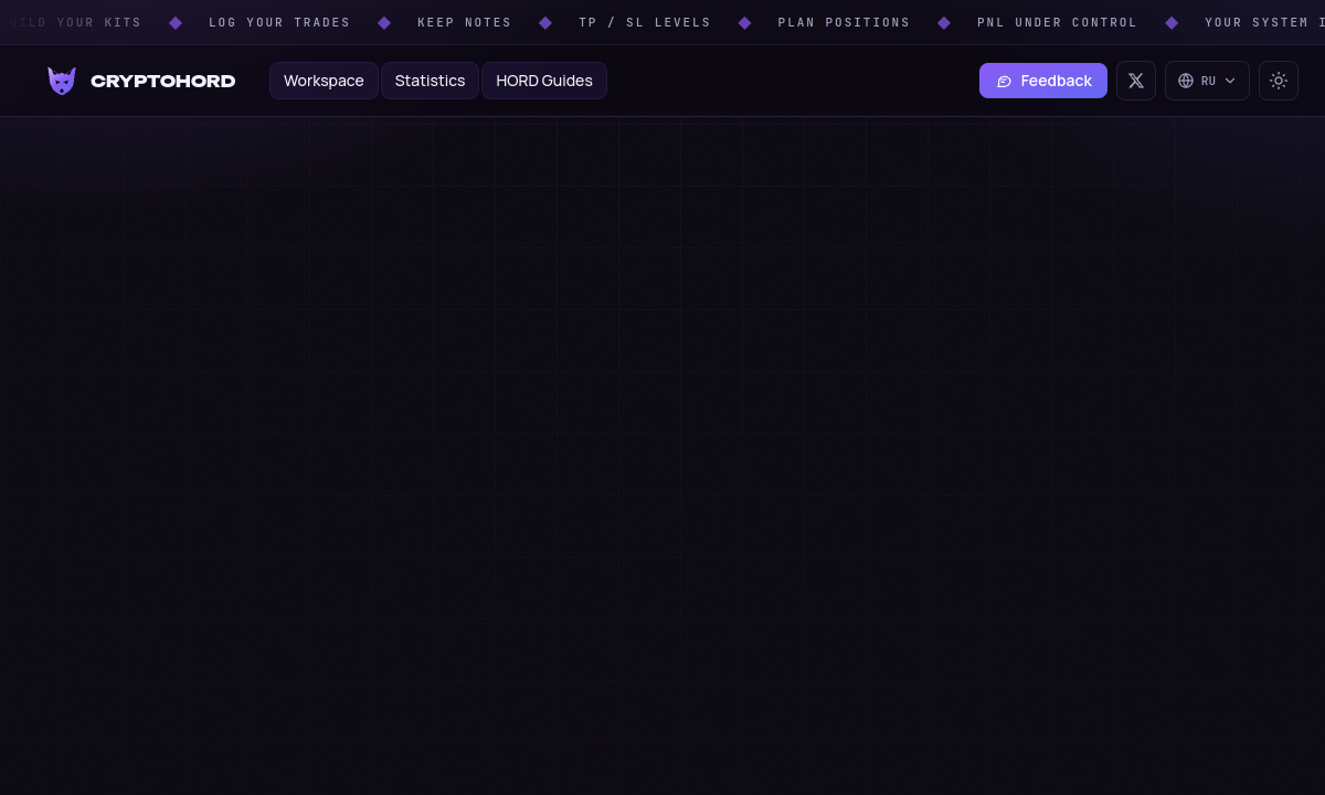 CRYPTOHORD screenshot