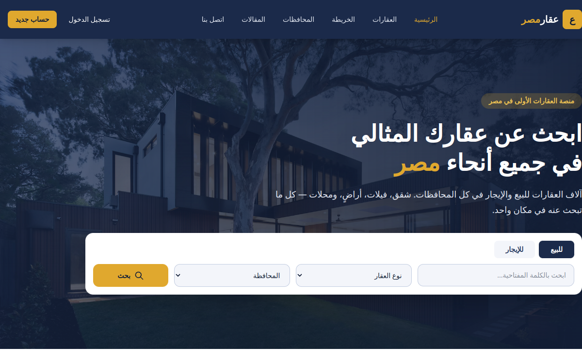 Aqar Misr