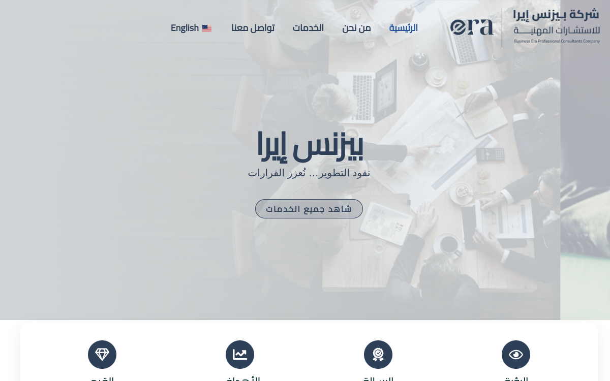 Business Era Company