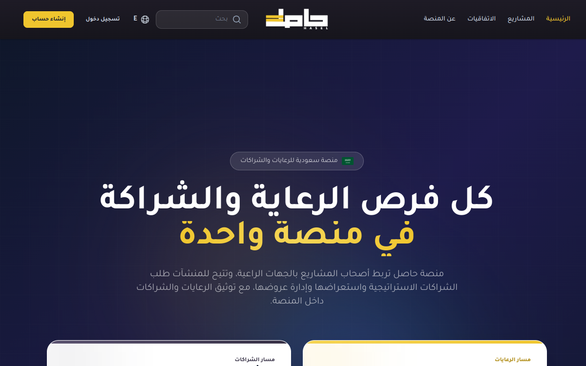 Hasel Platform