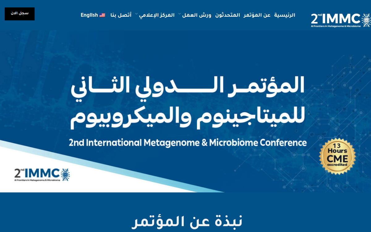 World Conference on Metagenomics