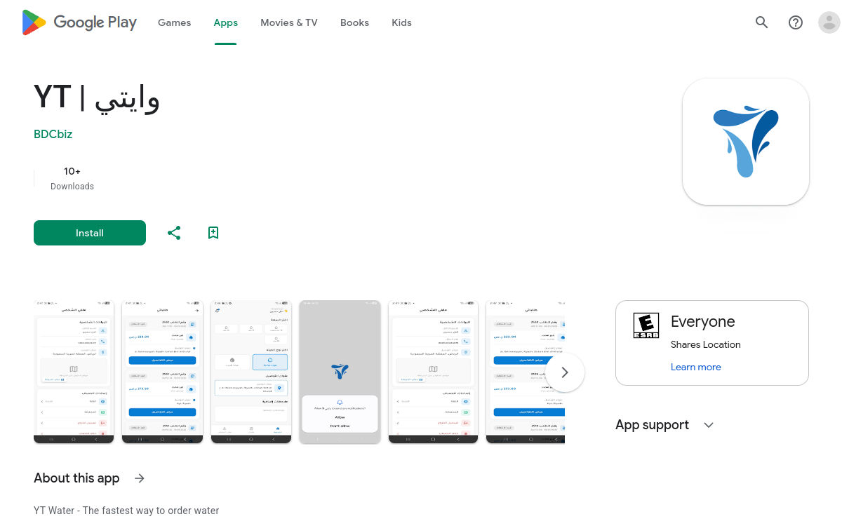 تطبيق YTوايتي