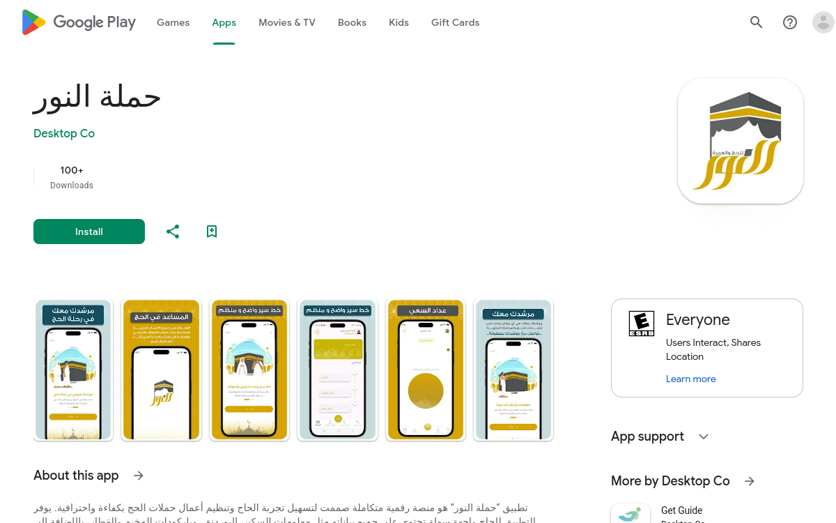 Al Noor Campaign App