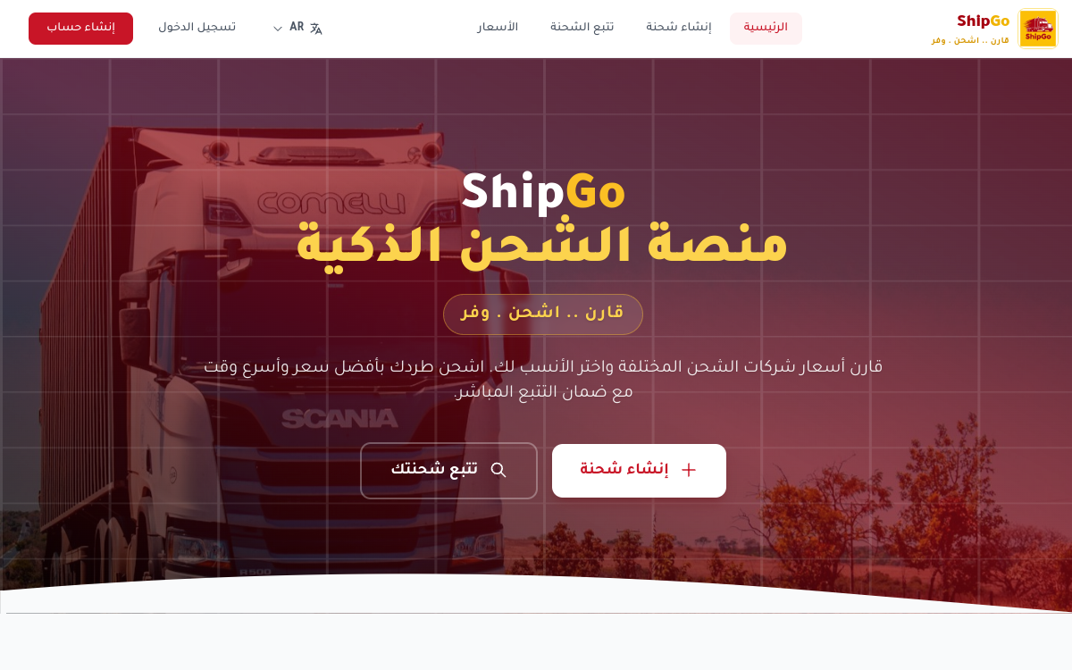 shipgo