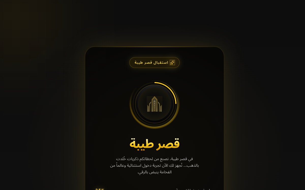 متجر طيبة 2