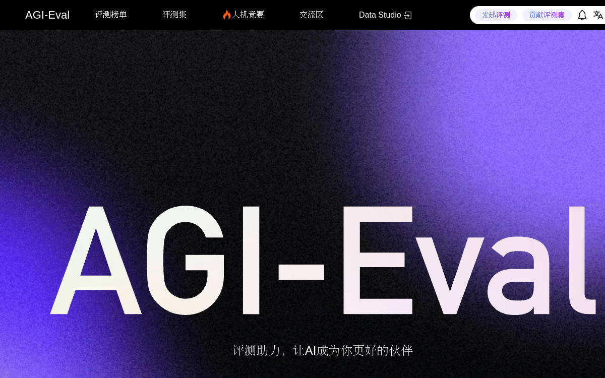 AI大模型评测社区 网站预览