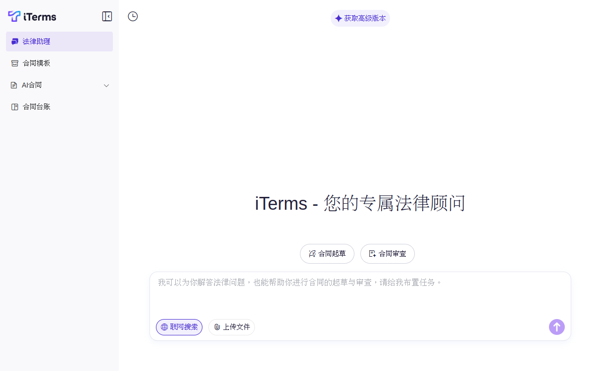 iTerms 网站预览