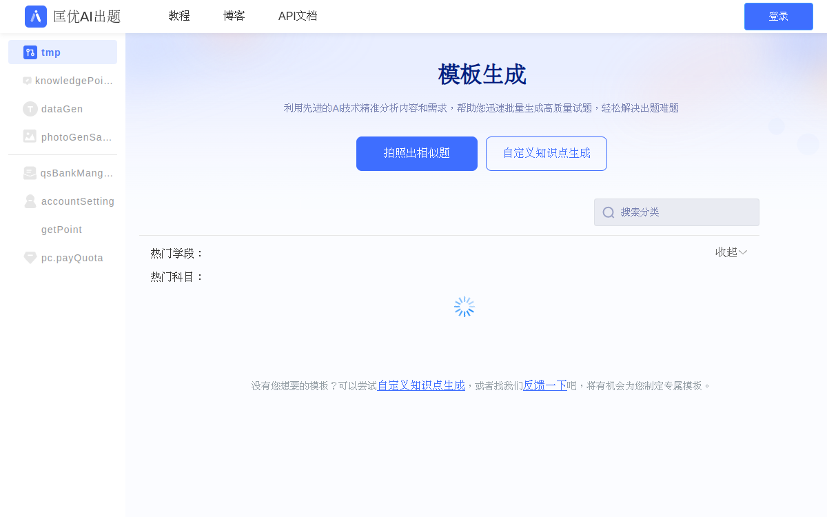 匡优AI 网站预览