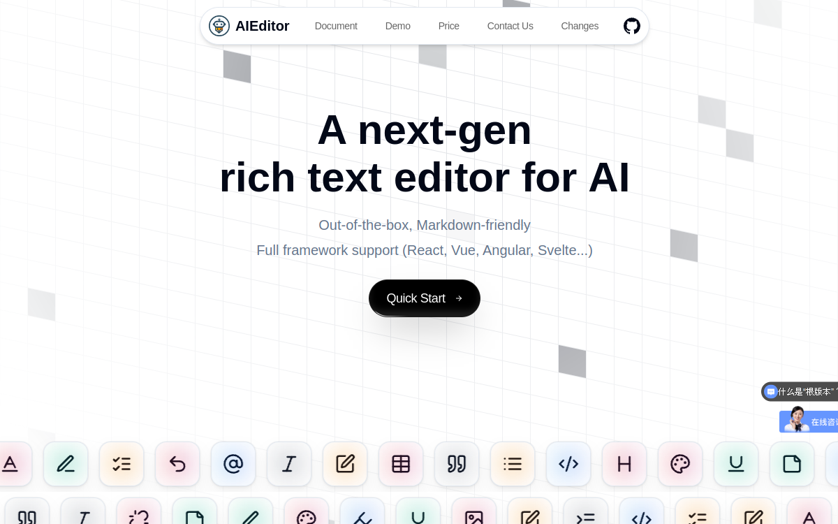 AiEditor website screenshot