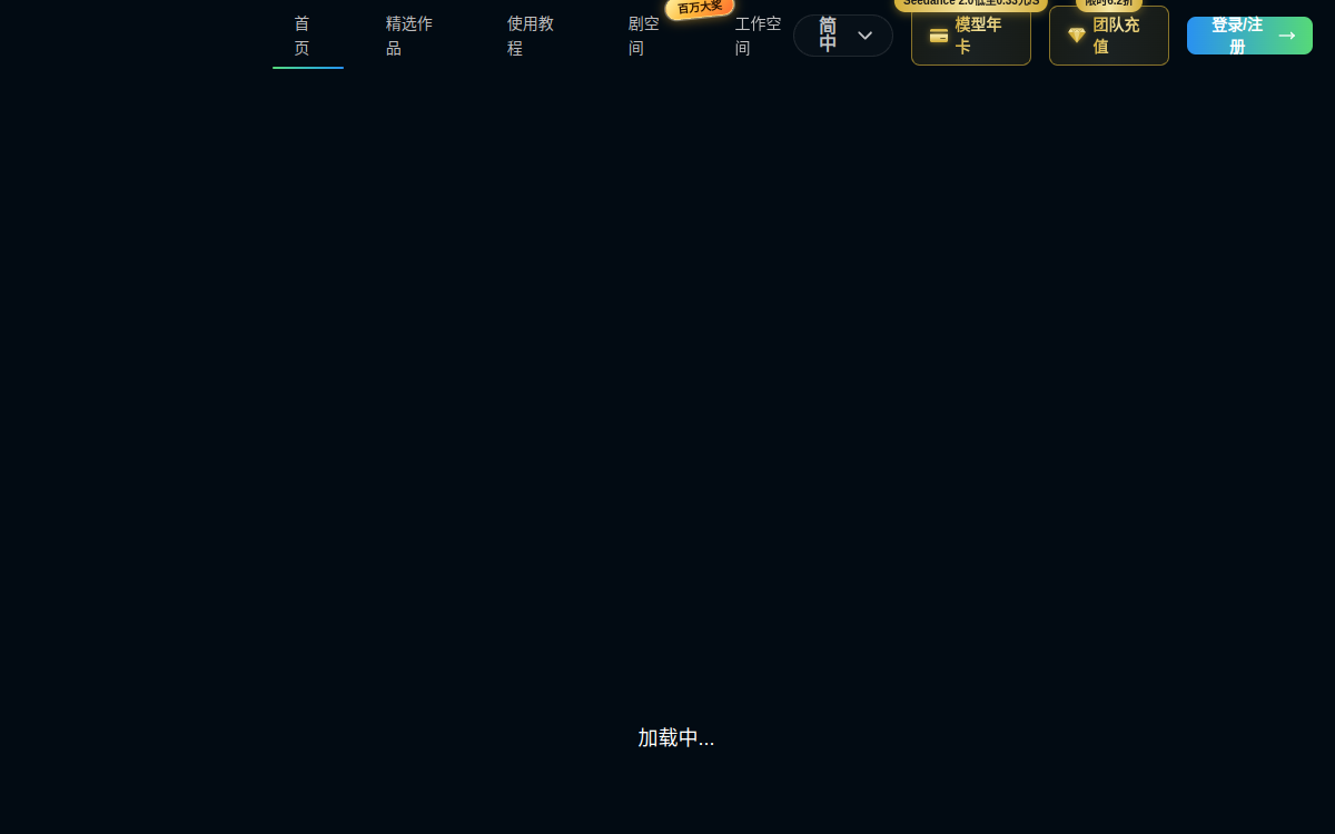 AniShort - AI Film & TV Drama Collaboration Platform 网站预览