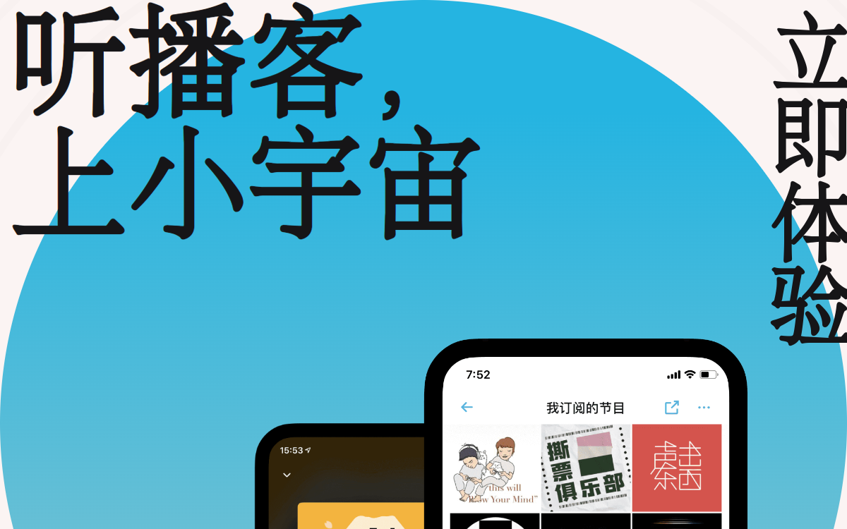 问问小宇宙 网站预览