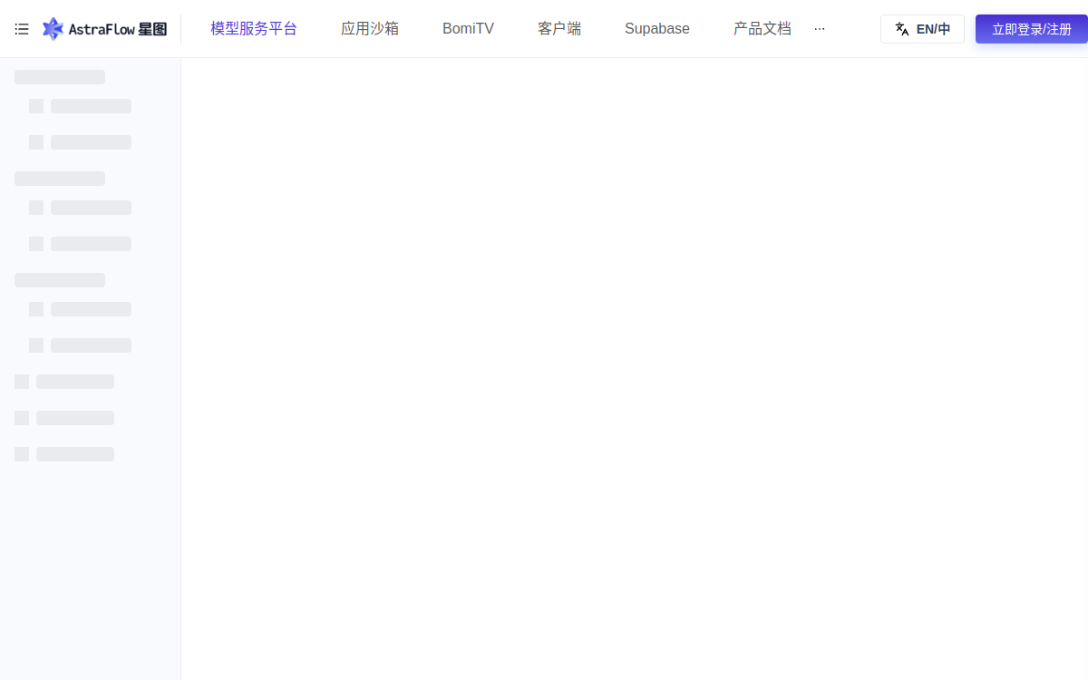 AstraFlow 网站预览