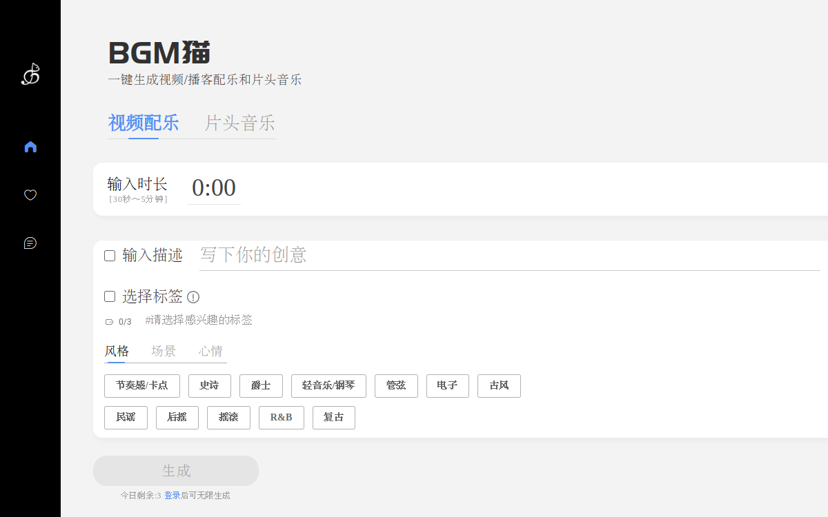 BGM猫 网站预览