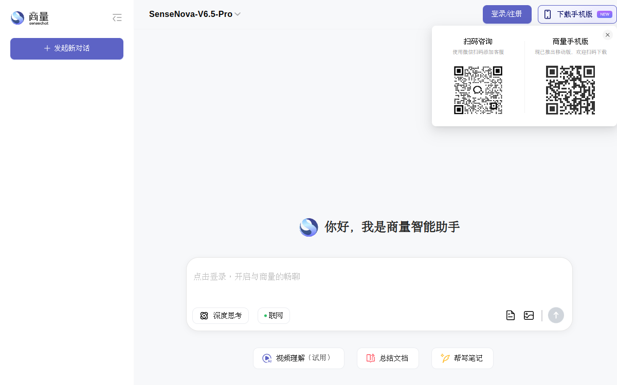 商量 - AI生活小帮手 网站预览