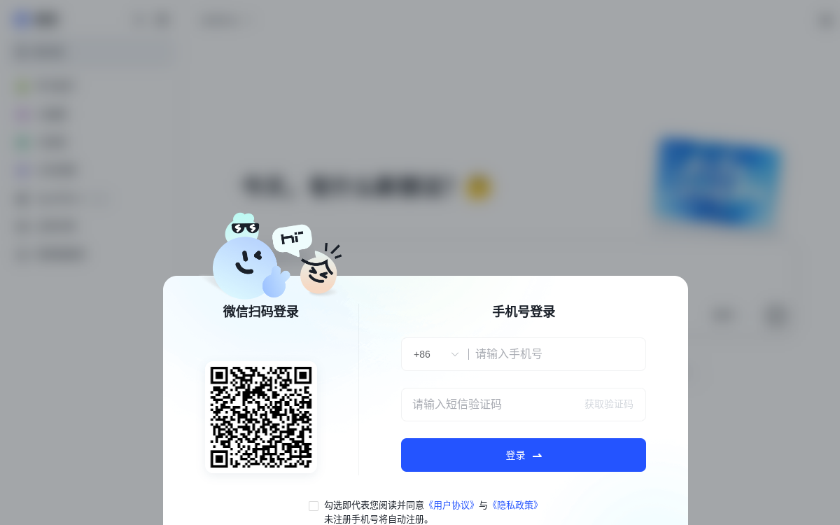 chatglm.cn website screenshot