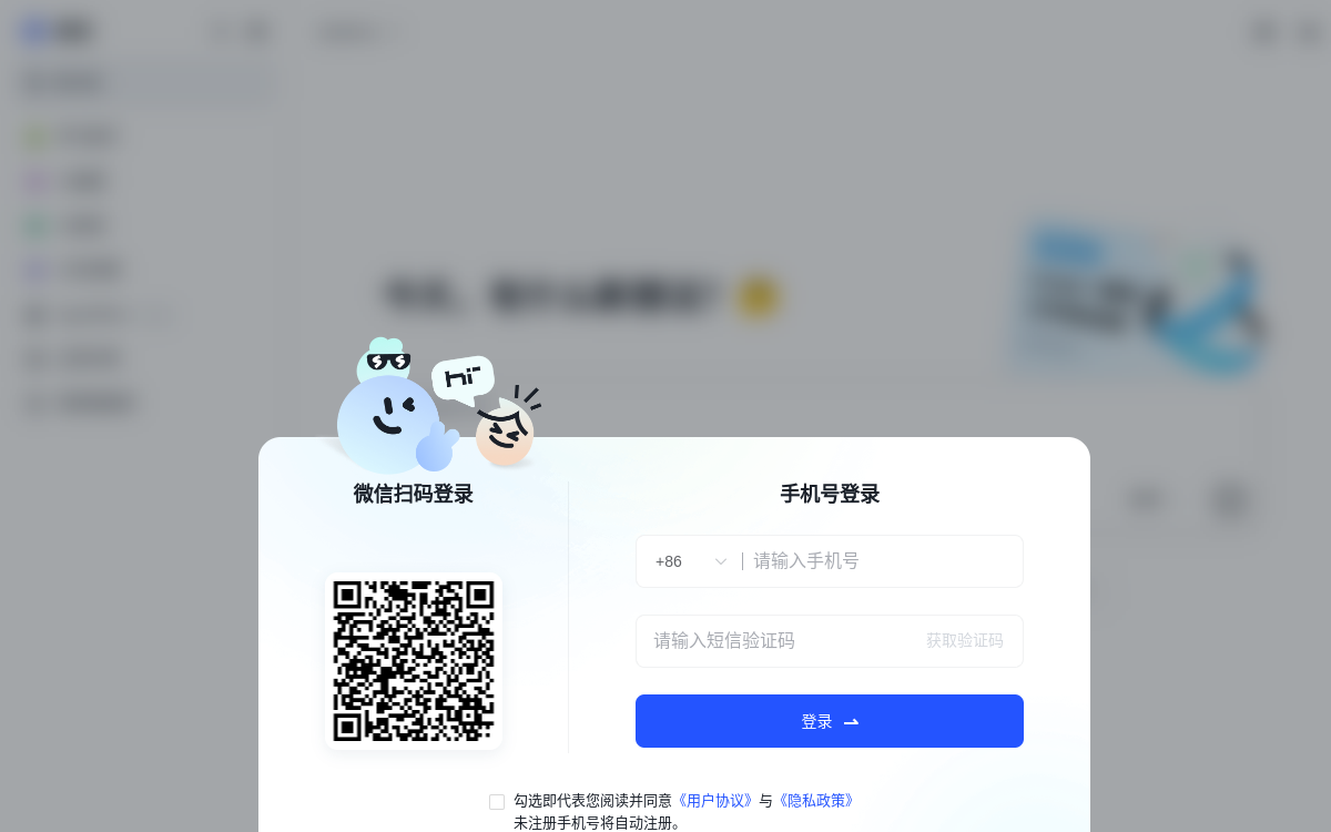 智谱清言 网站预览