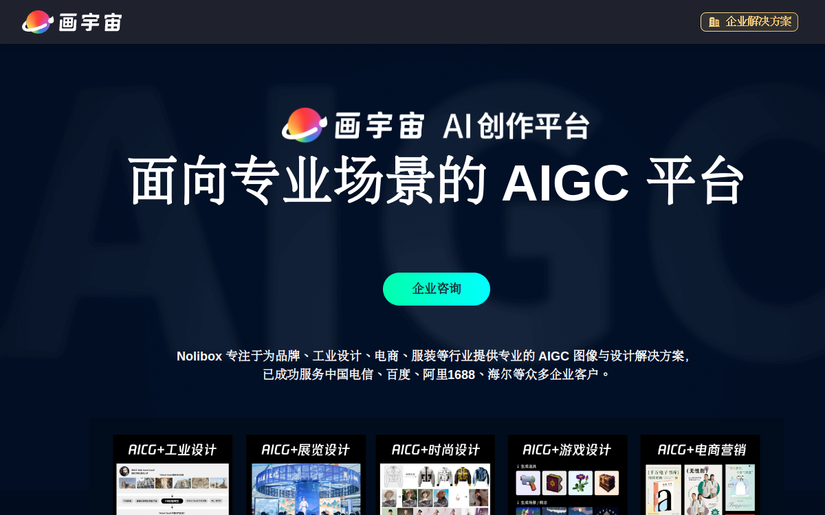画宇宙 网站预览