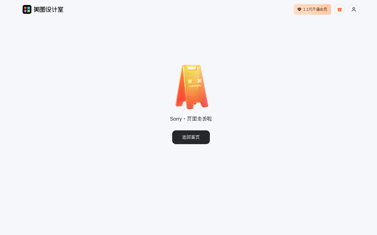 美图AI文生图原 网站预览