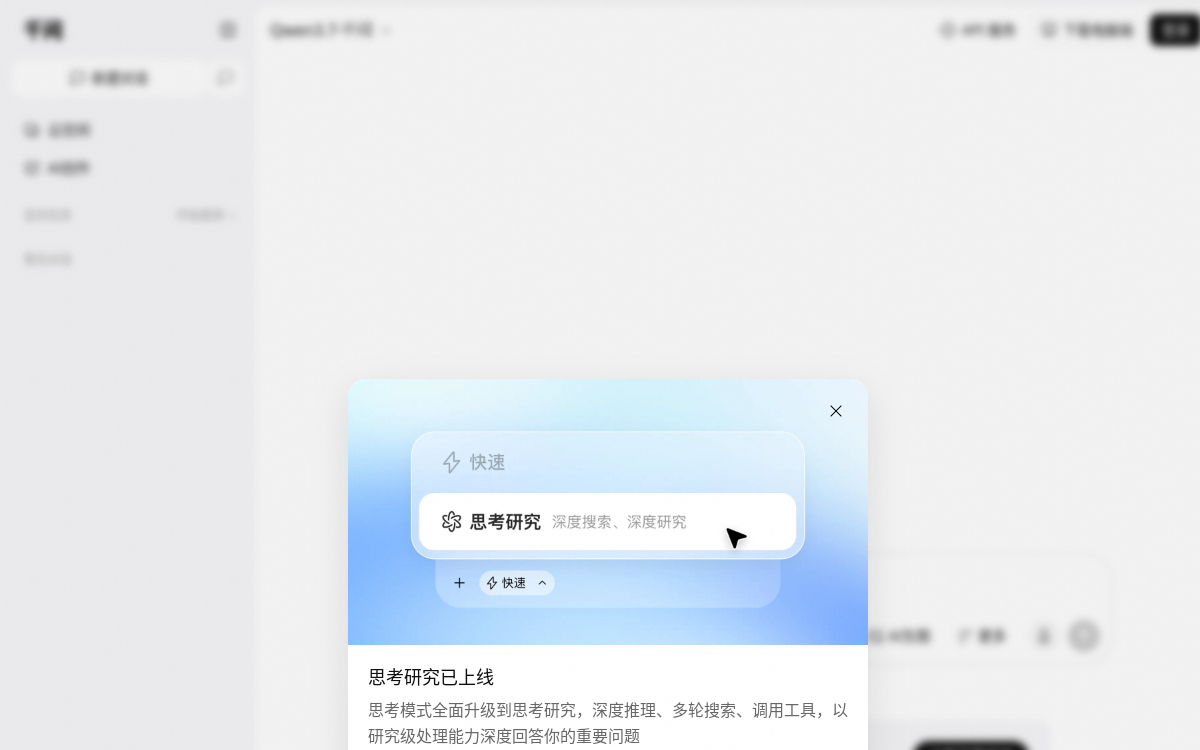 全能AI助手，基于Qwen模型 网站预览