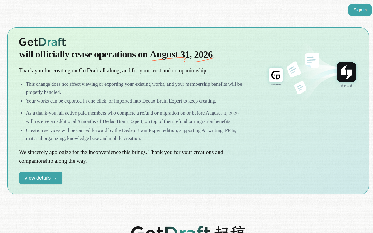 GetDraft 网站预览