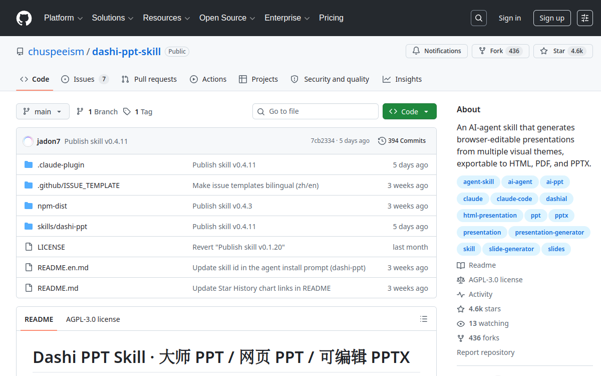 dashi-ppt-skill website screenshot