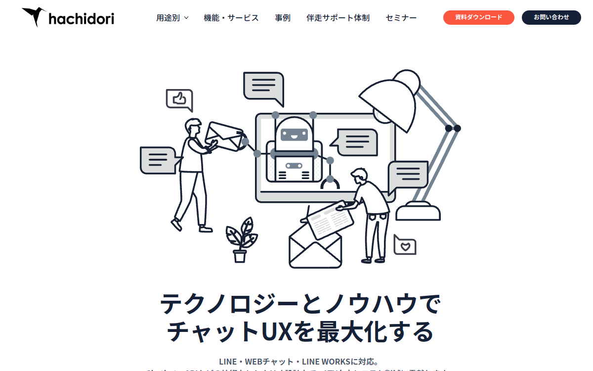 hachidori.io website screenshot