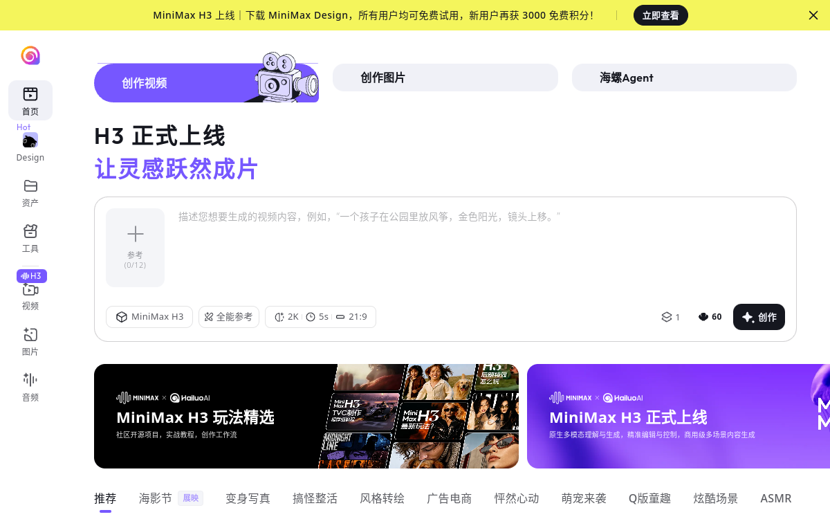 Yingshi AI website screenshot