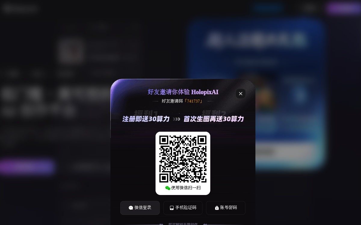 Holopix AI 网站预览