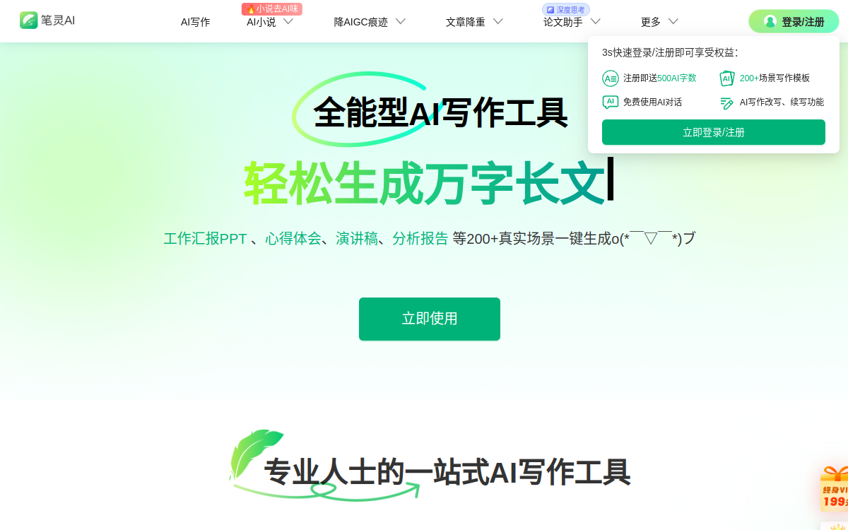 ibiling.cn website screenshot