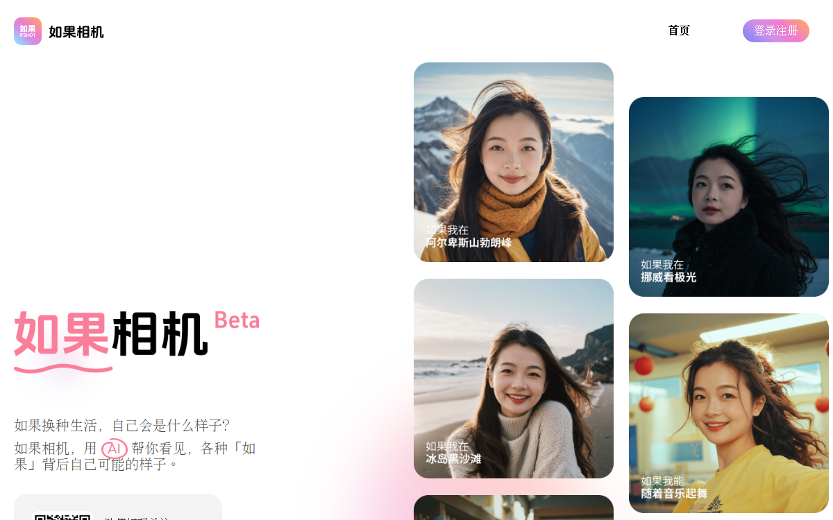 如果相机 网站预览