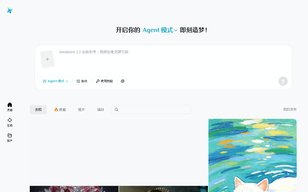 即梦AI – 一站式AI创作平台 网站预览