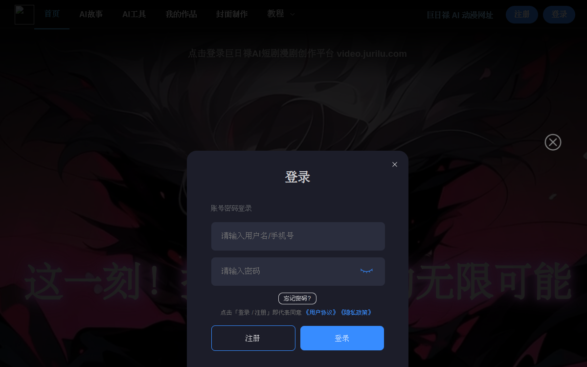 巨日禄 网站预览