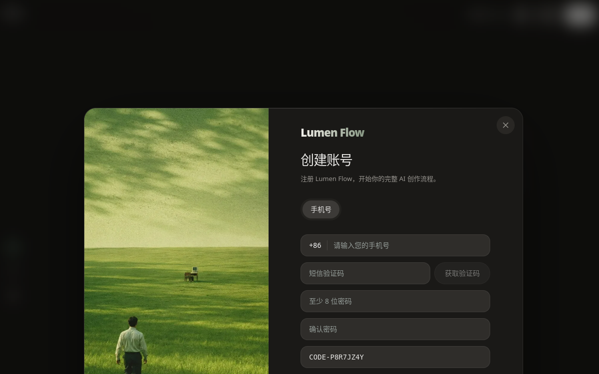 Lumen Flow｜专业漫剧自动生产线 · AI 剧本一键成片 网站预览